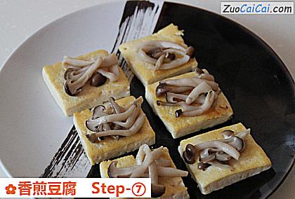 香煎豆腐做法第七步骤