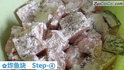 炸鱼块做法第四步骤