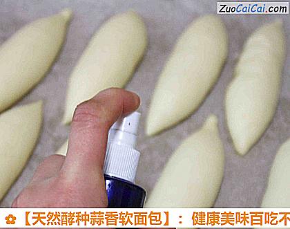 天然酵种蒜香软面包做法第十六步骤