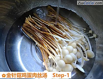 金针菇鸡蛋肉丝汤做法第一步骤