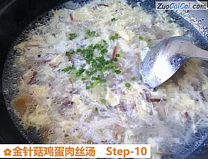 金针菇鸡蛋肉丝汤做法第十步骤