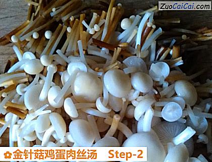 金针菇鸡蛋肉丝汤做法第二步骤