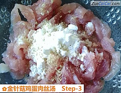 金针菇鸡蛋肉丝汤做法第三步骤