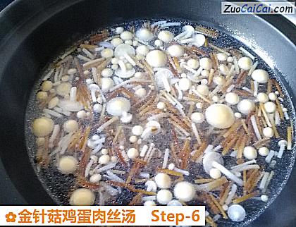 金针菇鸡蛋肉丝汤做法第六步骤