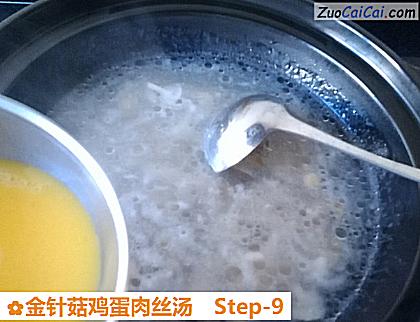 金针菇鸡蛋肉丝汤做法第九步骤