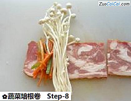 蔬菜培根卷做法第八步骤