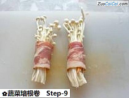 蔬菜培根卷做法第九步骤