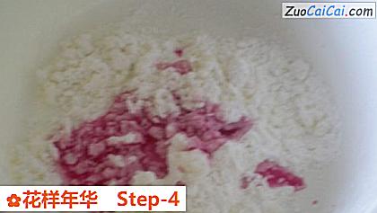 花样年华做法第四步骤