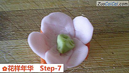 花样年华做法第七步骤