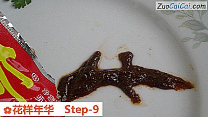 花样年华做法第九步骤