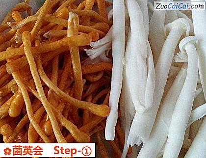 菌英会做法第一步骤