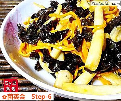 菌英会做法第六步骤