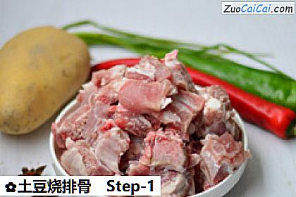 土豆烧排骨做法第一步骤