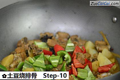 土豆烧排骨做法第十步骤