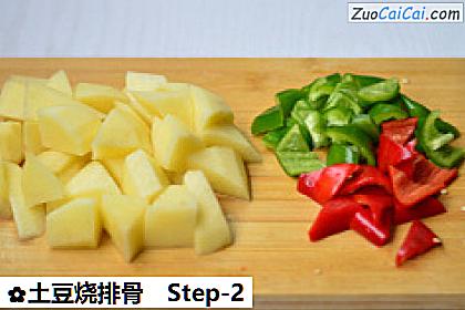 土豆烧排骨做法第二步骤