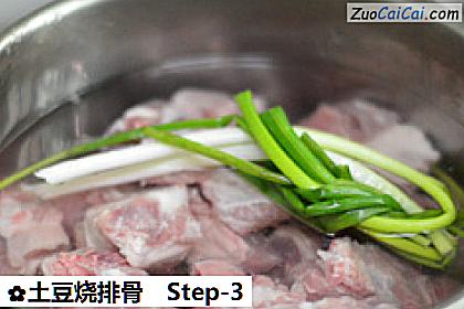 土豆烧排骨做法第三步骤