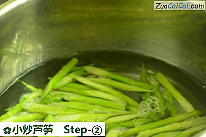 小炒芦笋做法第二步骤