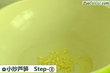 小炒芦笋做法第三步骤