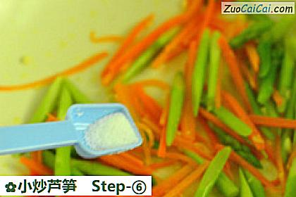 小炒芦笋做法第六步骤