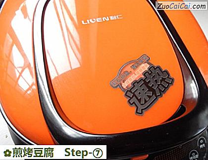 煎烤豆腐做法第七步骤