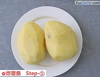 炸薯条做法第一步骤