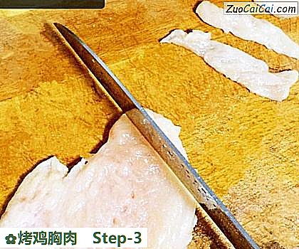 烤鸡胸肉做法第三步骤