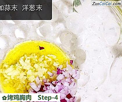 烤鸡胸肉做法第四步骤