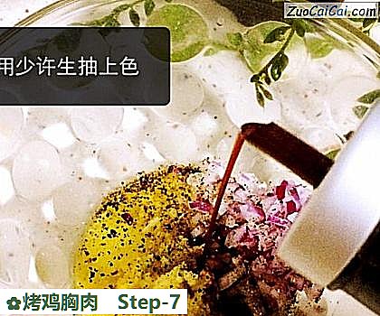 烤鸡胸肉做法第七步骤