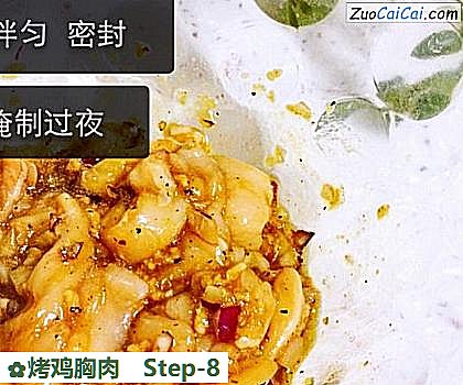 烤鸡胸肉做法第八步骤
