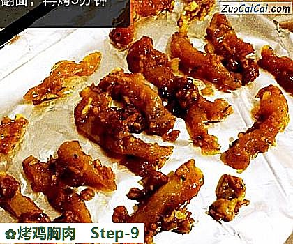 烤鸡胸肉做法第九步骤