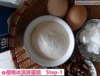 樱桃冰淇淋蛋糕做法第一步骤