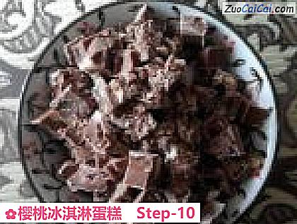 樱桃冰淇淋蛋糕做法第十步骤