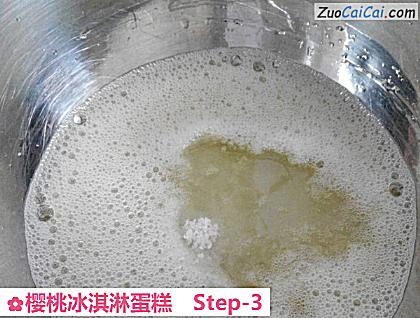 樱桃冰淇淋蛋糕做法第三步骤