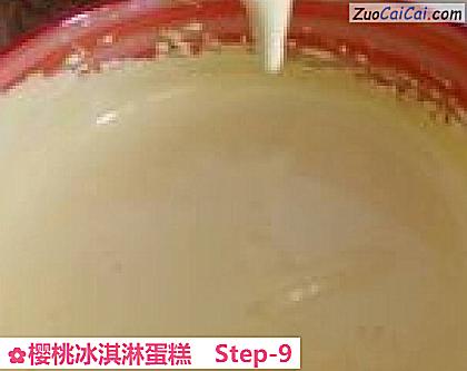 樱桃冰淇淋蛋糕做法第九步骤