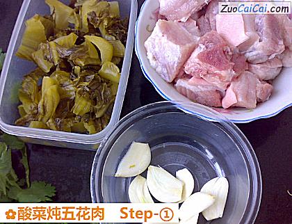 酸菜炖五花肉做法第一步骤