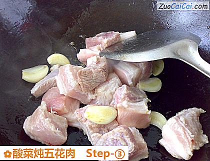 酸菜炖五花肉做法第三步骤