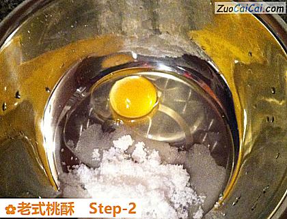 老式桃酥做法第二步骤