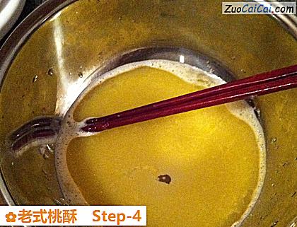 老式桃酥做法第四步骤