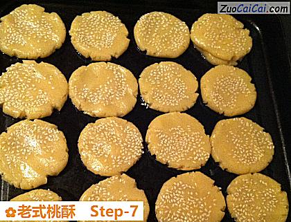 老式桃酥做法第七步骤