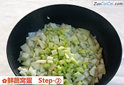 鲜蔬窝蛋做法第二步骤