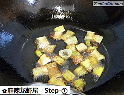 麻辣龙虾尾做法第一步骤