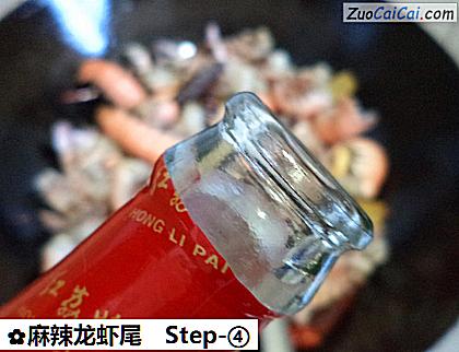 麻辣龙虾尾做法第四步骤