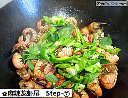 麻辣龙虾尾做法第七步骤