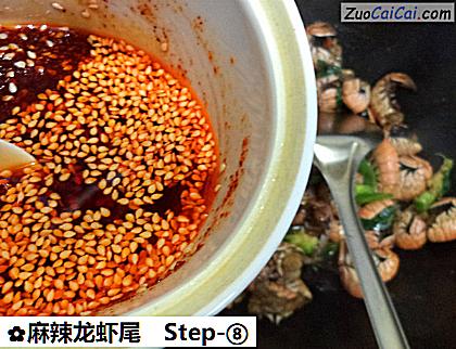麻辣龙虾尾成品图3
