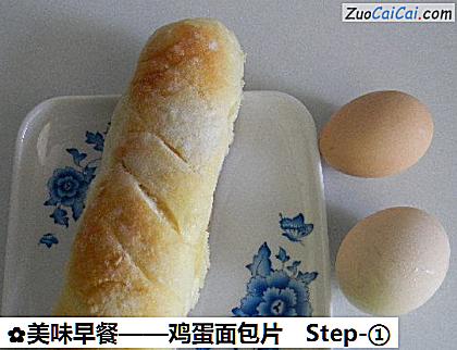美味早餐做法第一步骤