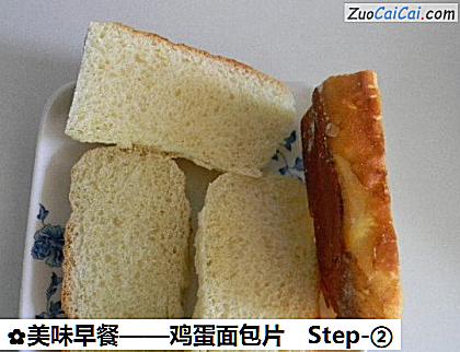 美味早餐做法第二步骤