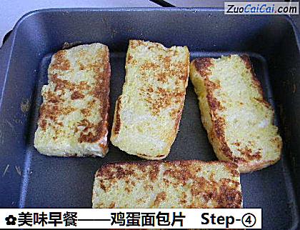 美味早餐做法第四步骤