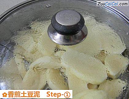 香煎土豆泥做法第一步骤