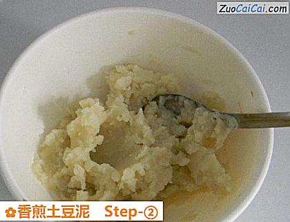 香煎土豆泥做法第二步骤