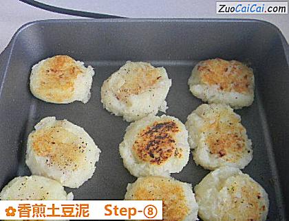 香煎土豆泥做法第八步骤